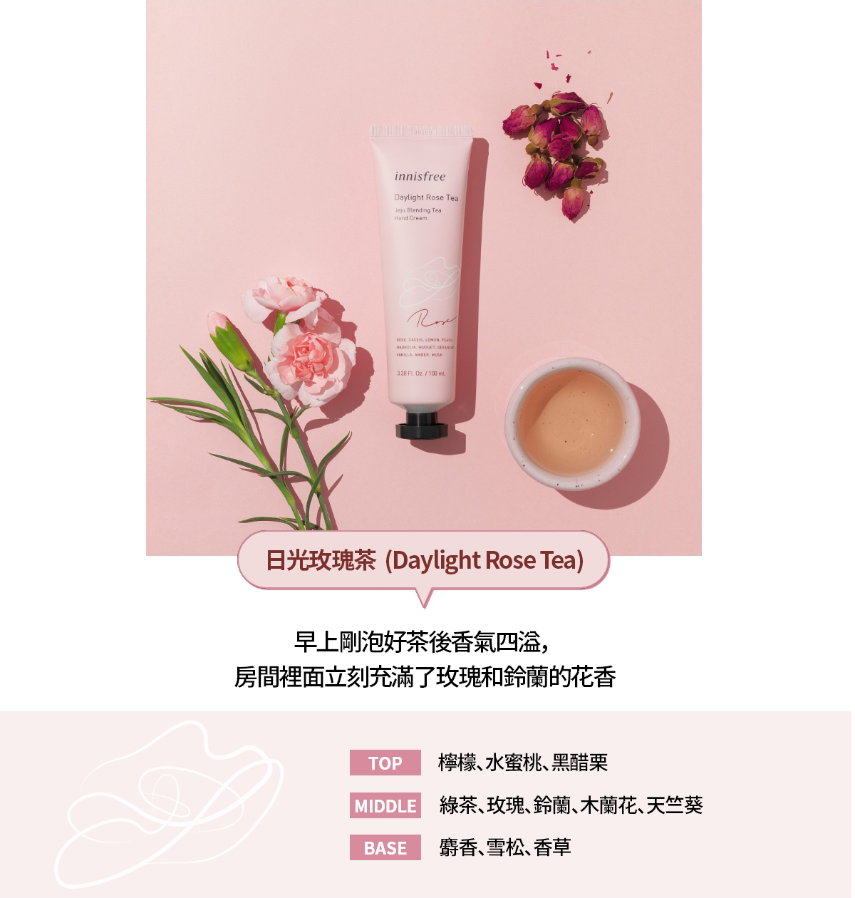 Innisfree Jeju Blending Tea Hand Cream Morning Rose Tea