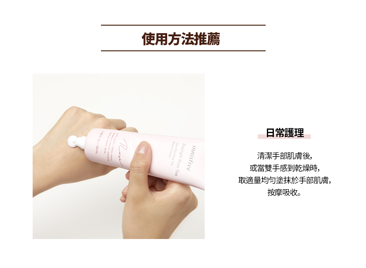 Innisfree Jeju Blending Tea Hand Cream
