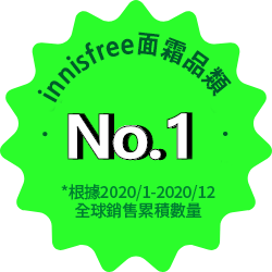 Innisfree - 綠茶籽霜