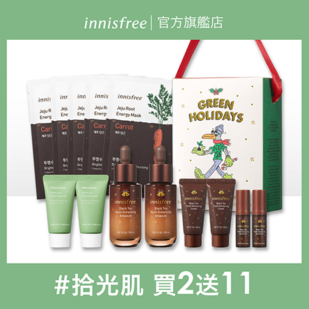 綠色聖誕 紅茶極效修護分享組 innisfree Green Holiday Black Tea SET