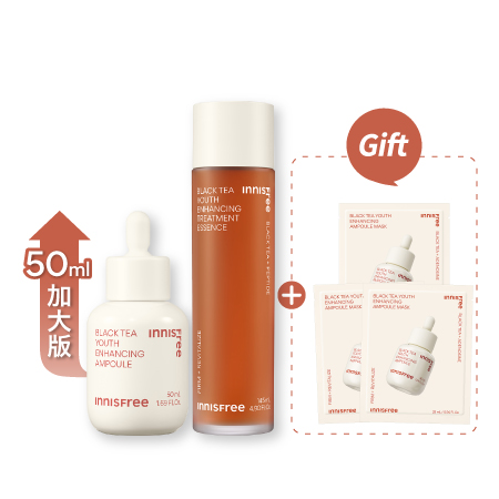 [10月限定] 紅茶極效修護雙星組 innisfree