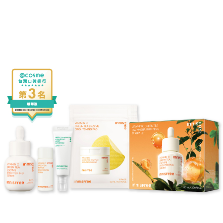 維他命C淡斑超值組 innisfree