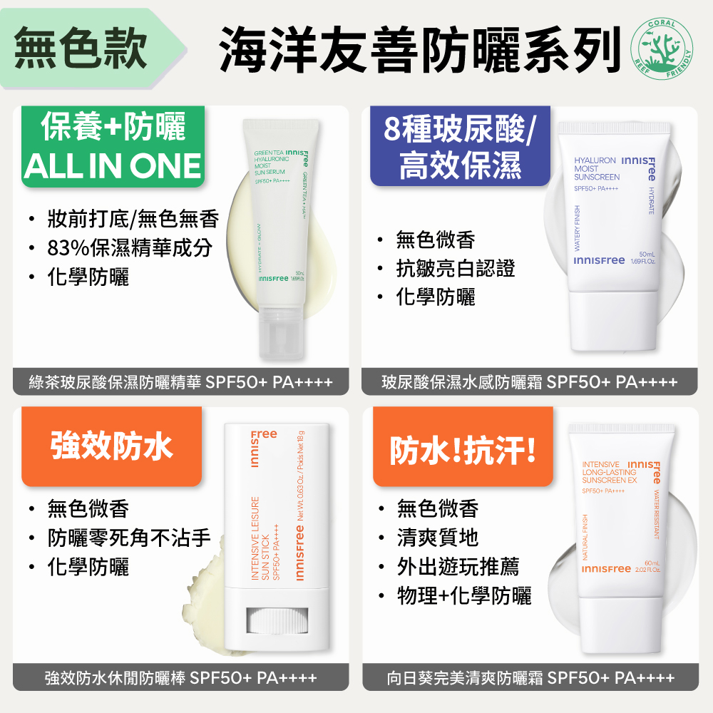 櫻花防曬亮顏霜 SPF50+ PA++++ 50ml innisfree IF. Cherryb.Skinfit creamSPF50PA50ml (23