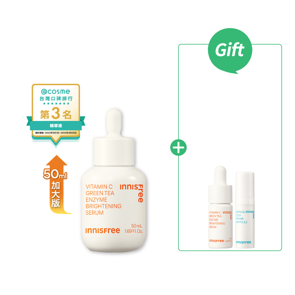 維他命C淨亮精華 50ml innisfree