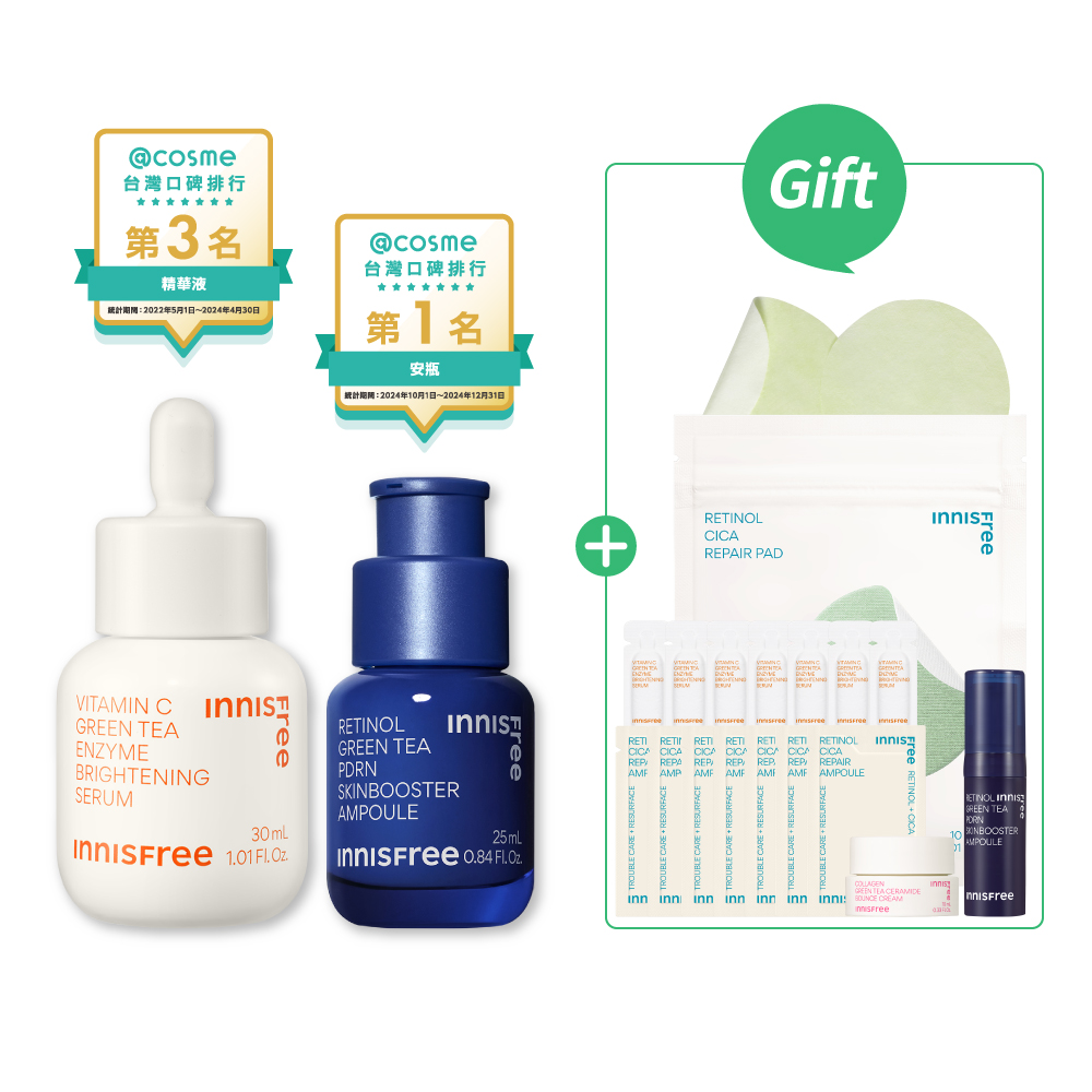 [6月限定] 早C晚A水光抗老組[進階版] innisfree