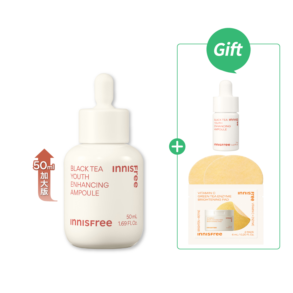 紅茶極效修護安瓶 50ml innisfree