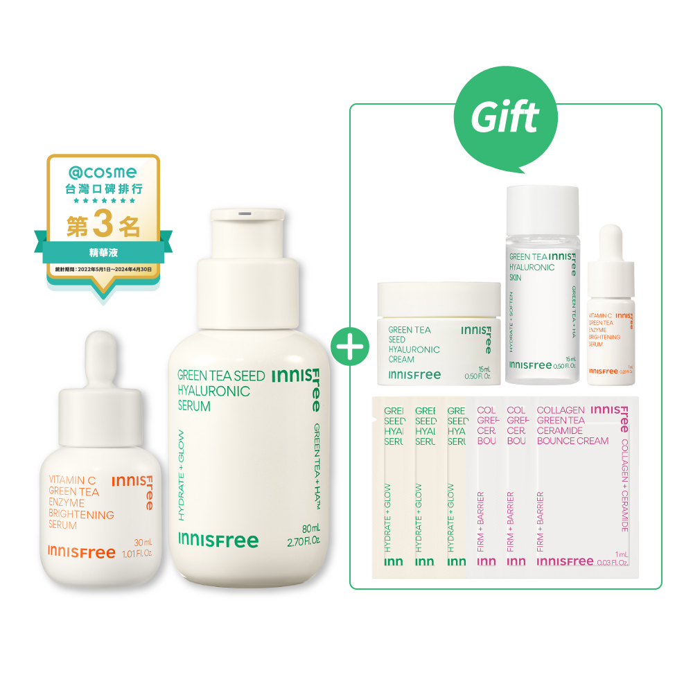 [7月限定] 綠茶維C爆水發光組 innisfree