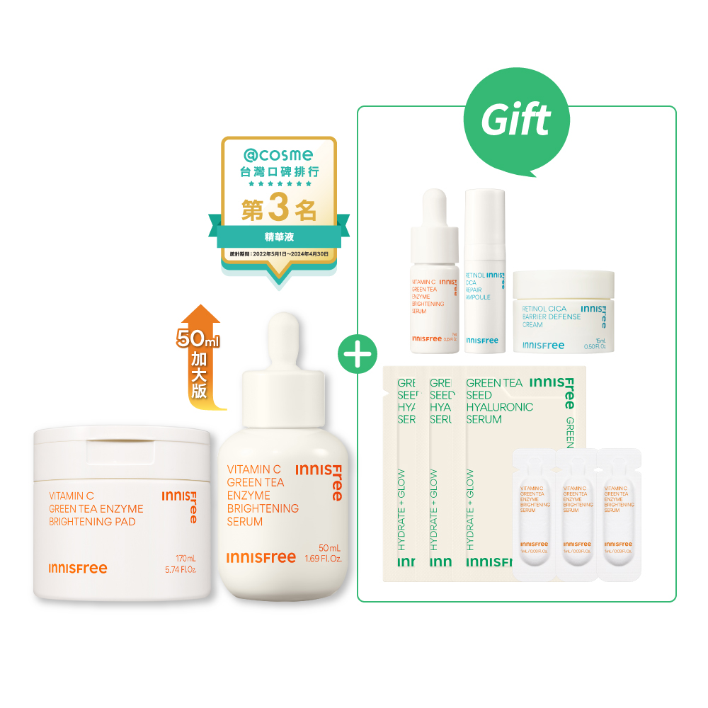 [7月限定] 維C棉片兩用煥亮組 innisfree