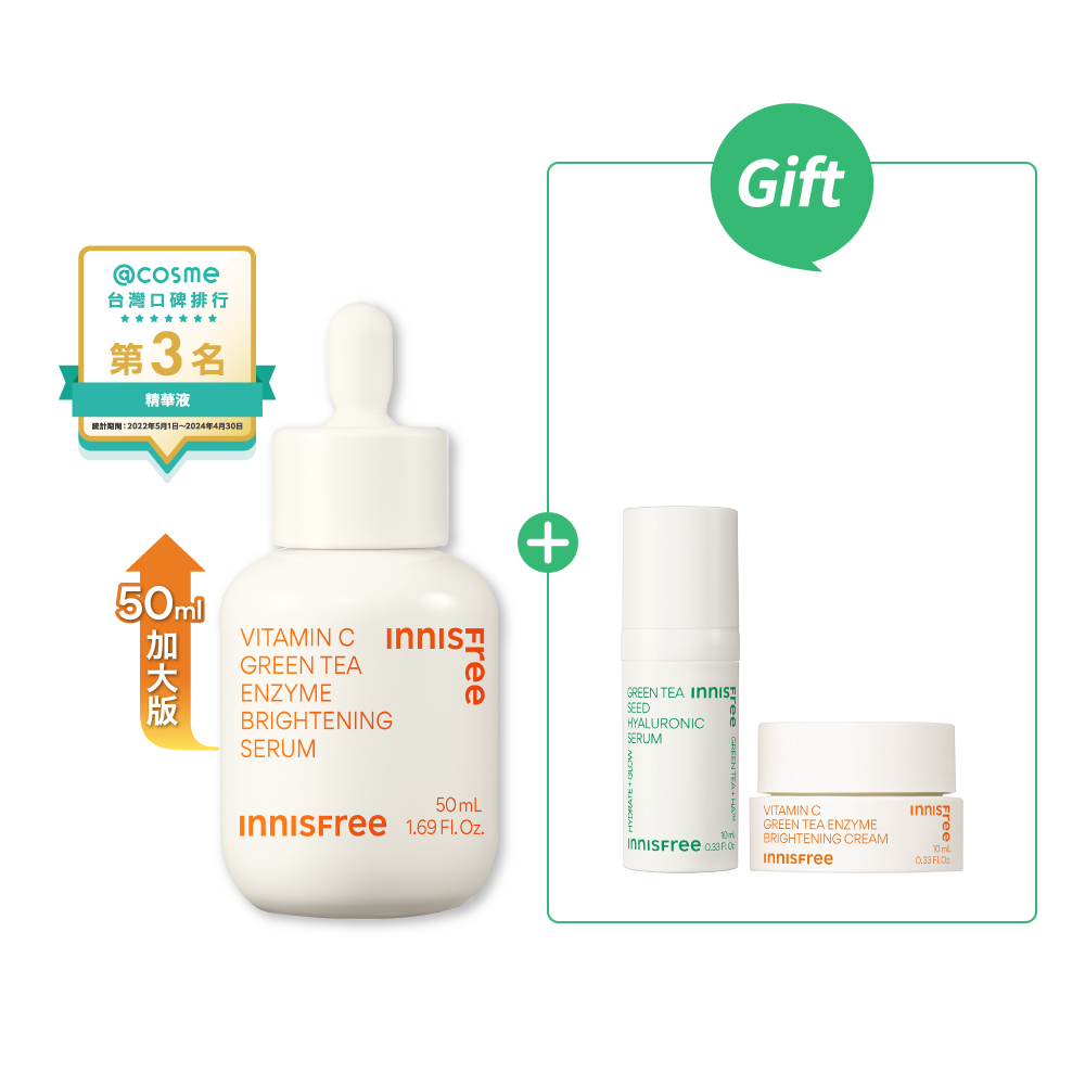 維他命C淨亮精華 50ml innisfree