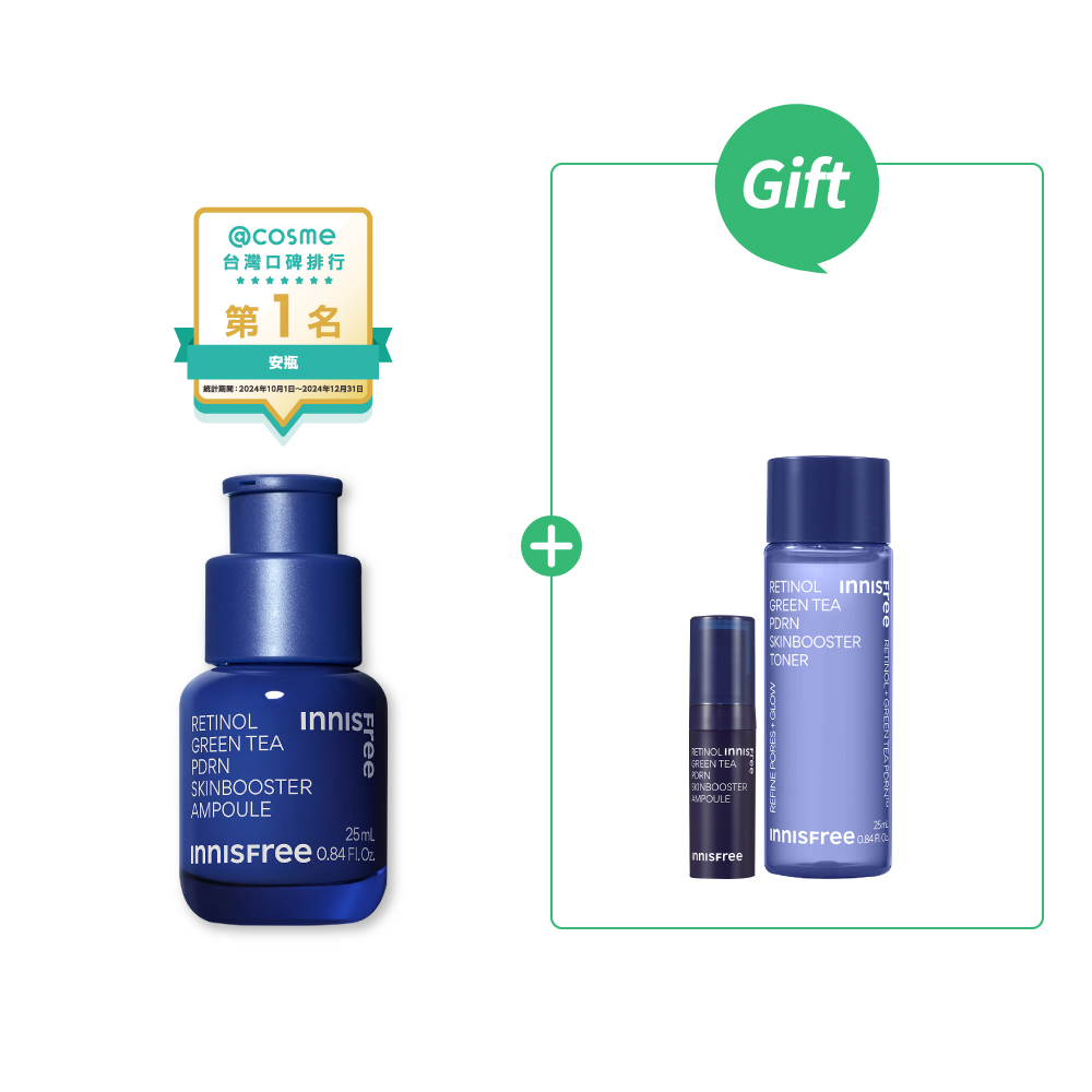 1%A醇PDRN水光安瓶 25ml innisfree RETINOL GREEN TEA PDRN SKINBOOSTER AMPOULE
