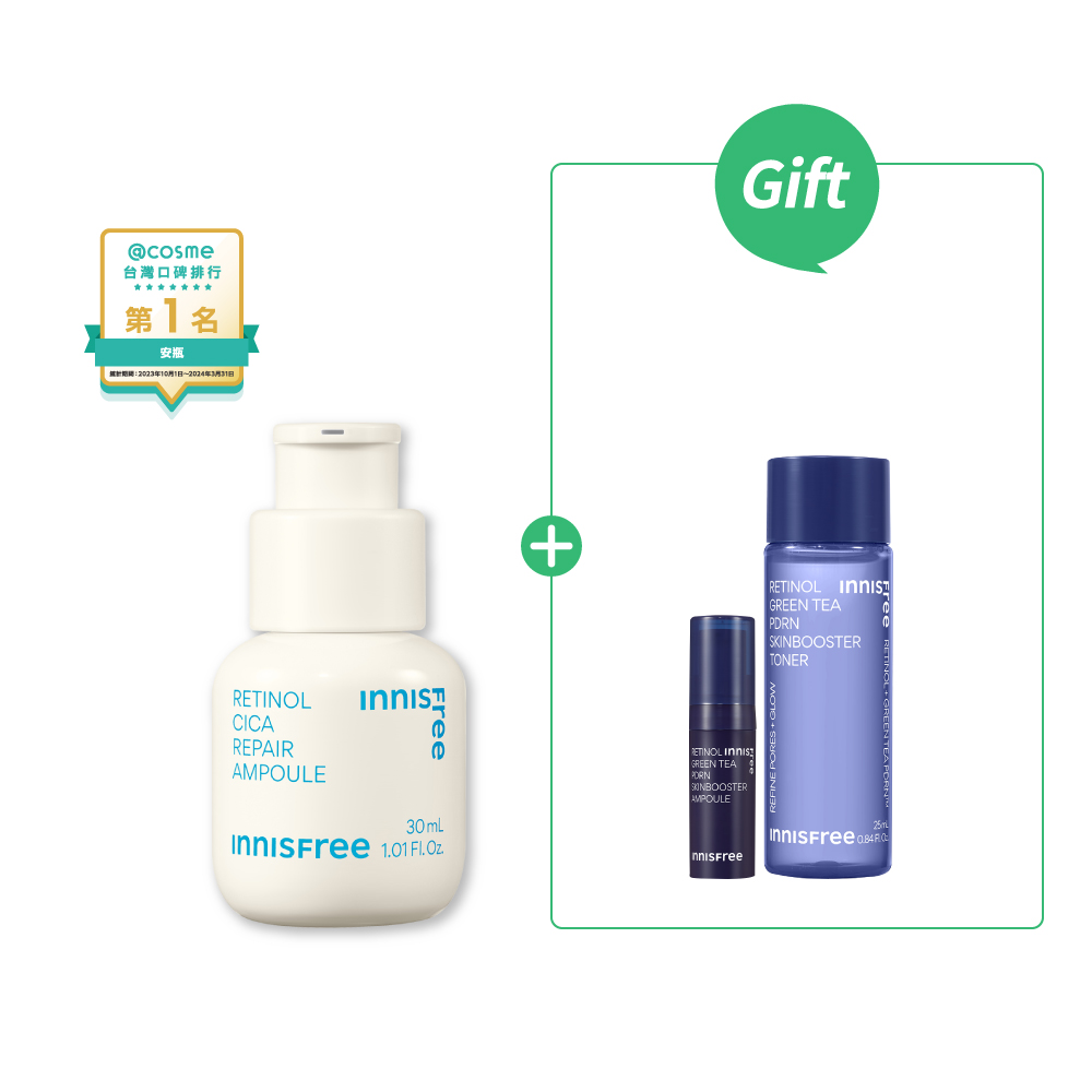 A醇淨膚超修護安瓶 30ml innisfree RETINOL CICA REPAIR AMPOULE 30ml