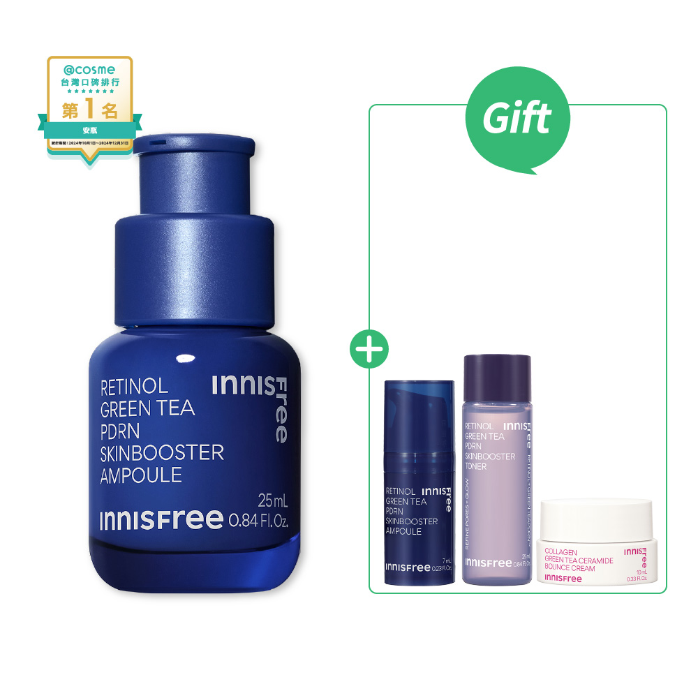 1%A醇PDRN水光安瓶 25ml innisfree RETINOL GREEN TEA PDRN SKINBOOSTER AMPOULE