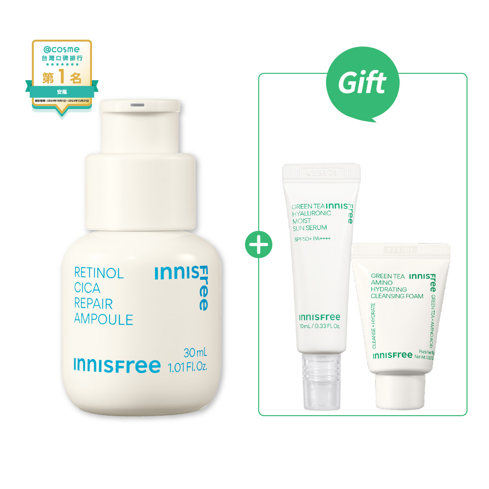 A醇淨膚超修護安瓶 30ml innisfree RETINOL CICA REPAIR AMPOULE 30ml