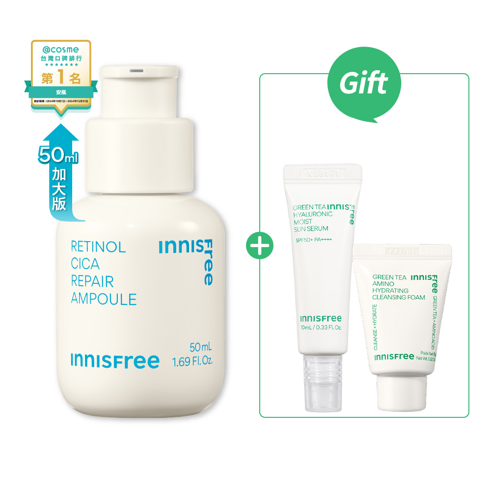 A醇淨膚超修護安瓶 50ml innisfree