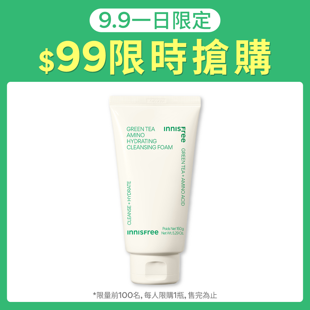 【一日限定】綠茶保濕胺基酸潔面乳99元 innisfree