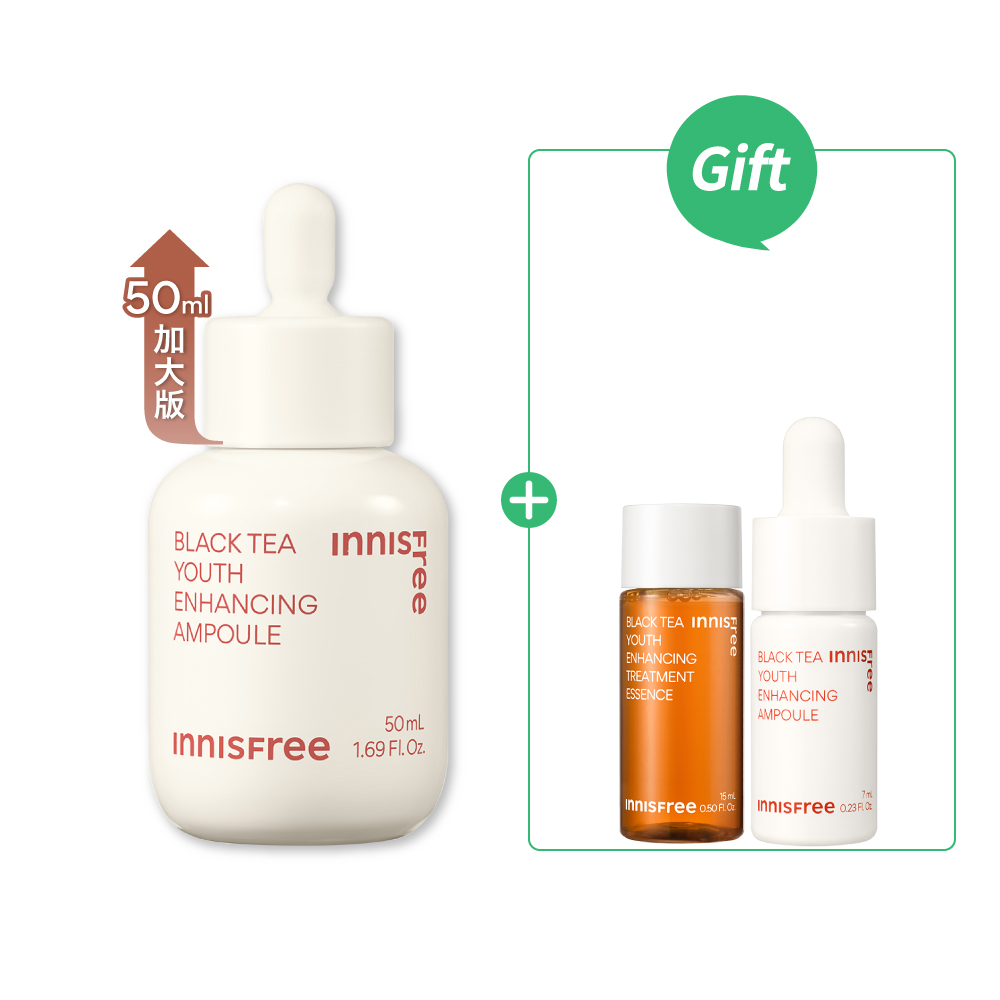 紅茶極效修護安瓶 50ml innisfree