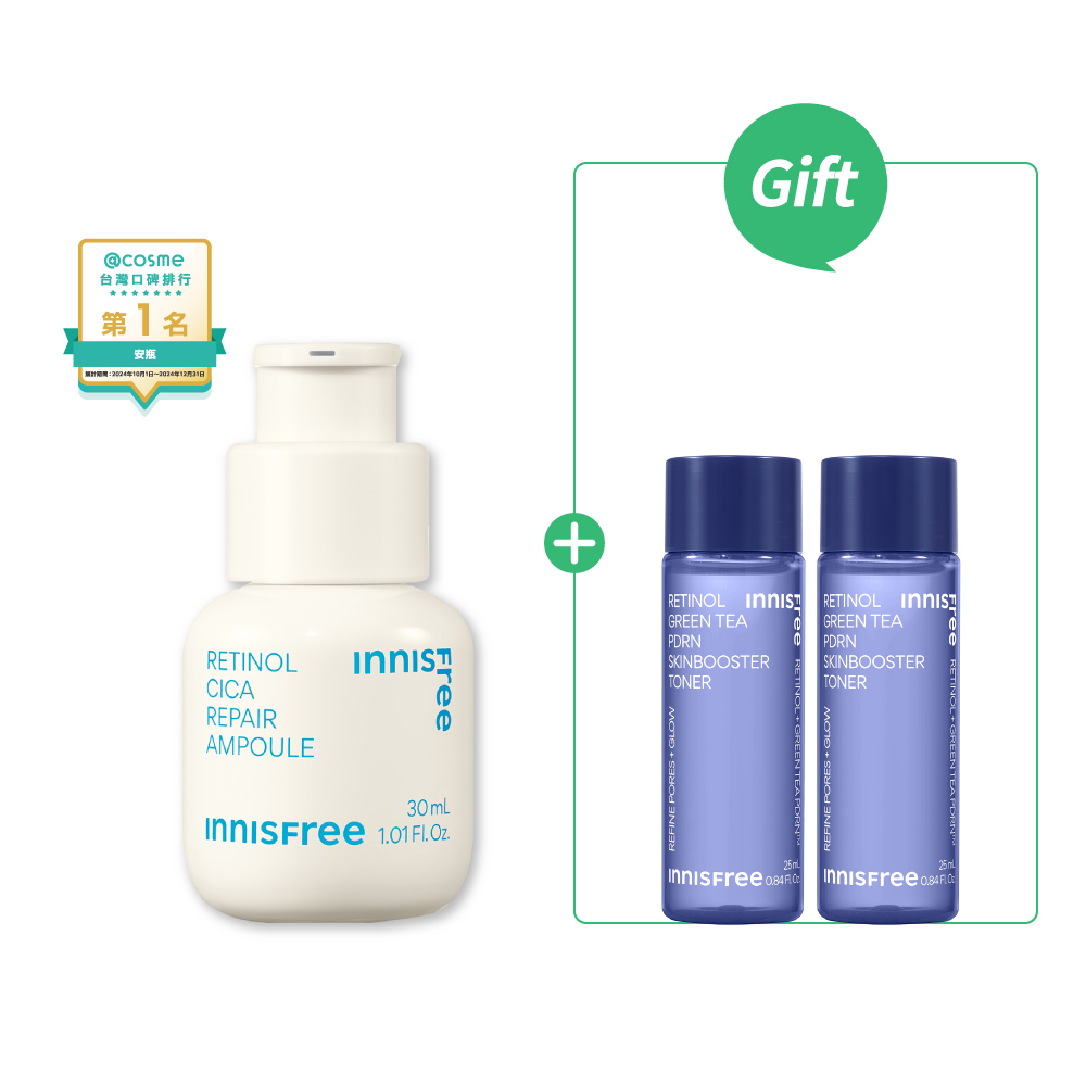 A醇淨膚超修護安瓶 30ml innisfree RETINOL CICA REPAIR AMPOULE 30ml