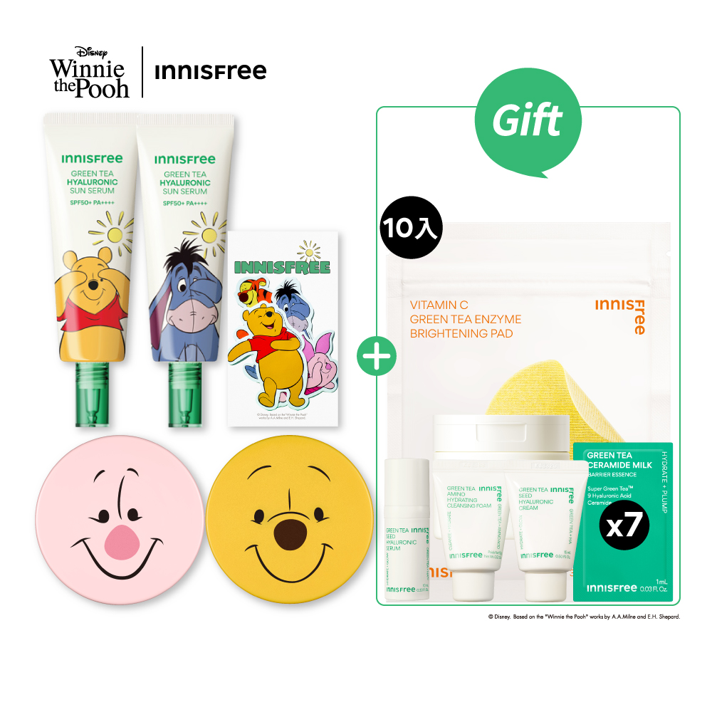 【Rei團購優惠💛】懶人快速出門閨密分享組 innisfree
