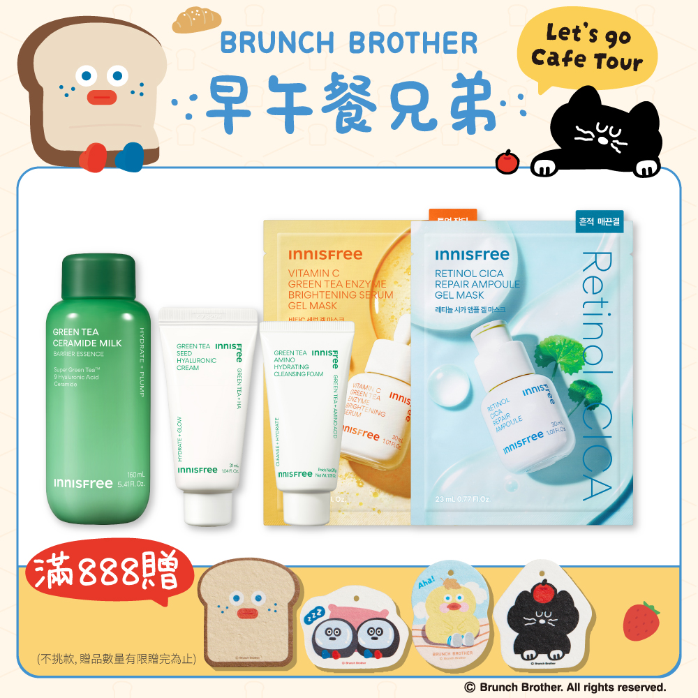 [新客推薦] 牛奶水面膜保濕煥亮組 innisfree