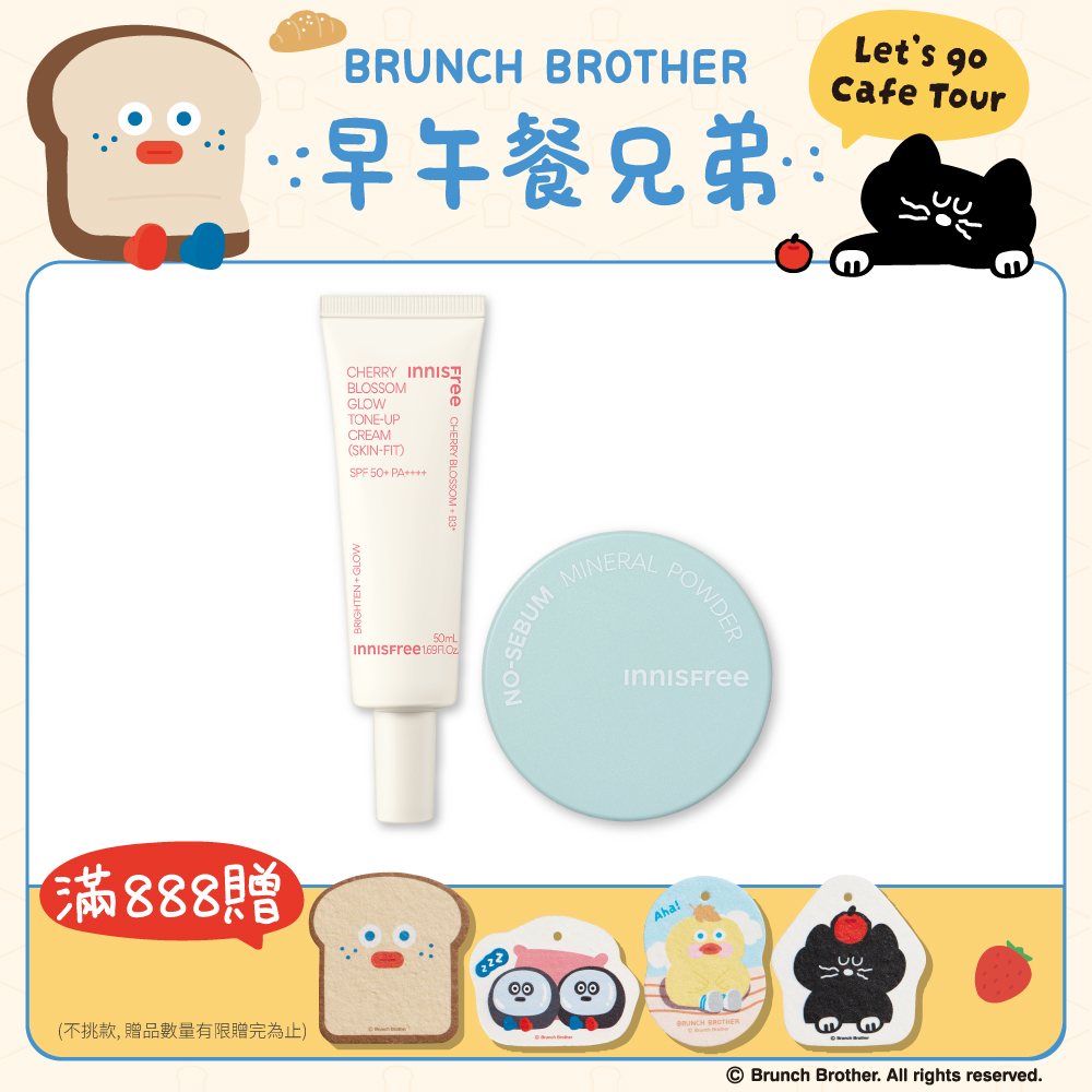 [新客推薦] 櫻花蜜粉亮顏控油組 innisfree