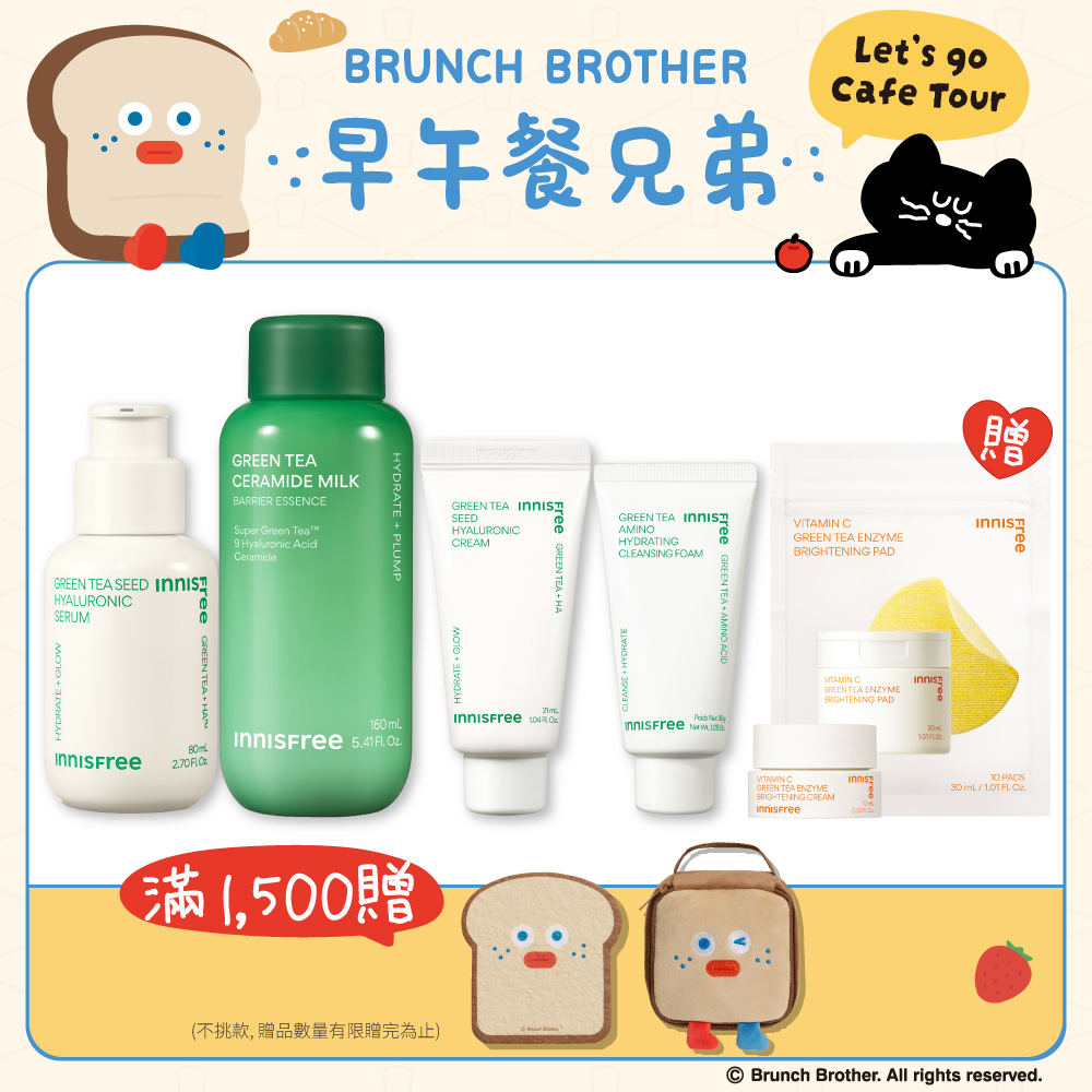 [新客推薦] 綠茶保濕防護雙星組 innisfree
