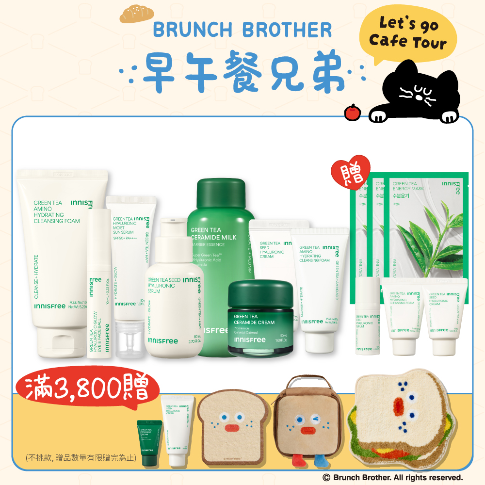 [10月限定] 綠茶牛奶水保養全套組 innisfree
