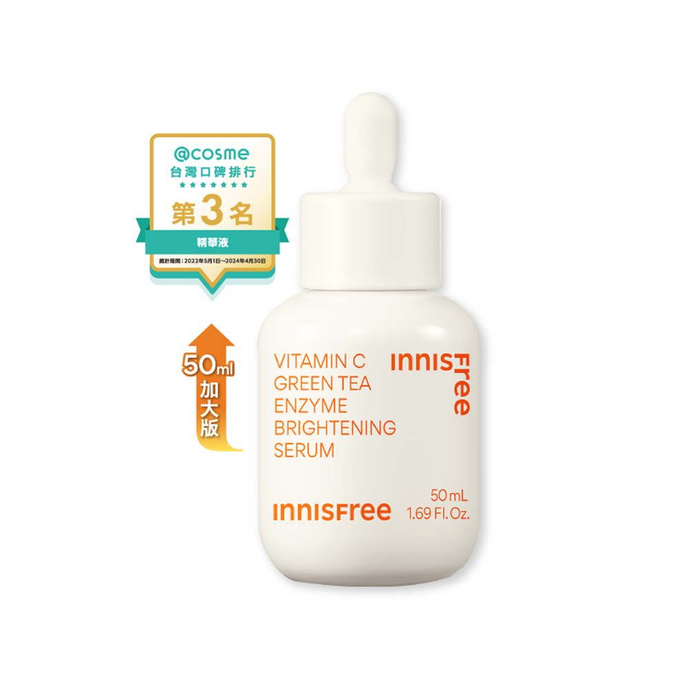 維他命C淨亮精華 50ml innisfree