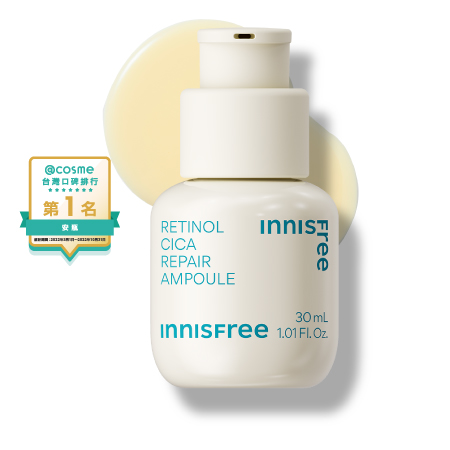 A醇淨膚超修護安瓶 30ml innisfree RETINOL CICA REPAIR AMPOULE 30ml
