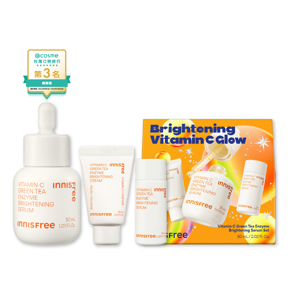 [聖誕限定]維他命C淨亮精華組 閃耀版 innisfree