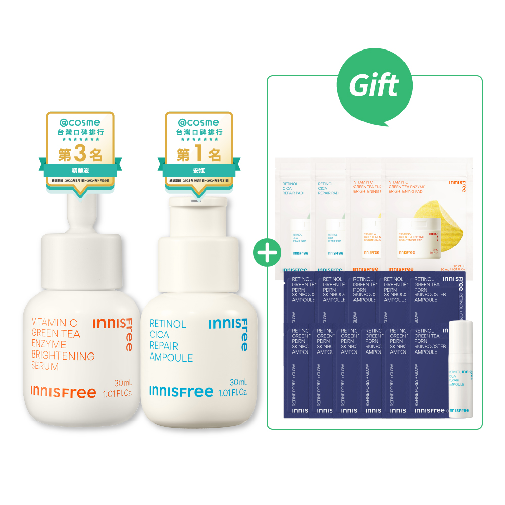 [11月限定]早C晚A戰痘穩膚組(入門版) innisfree