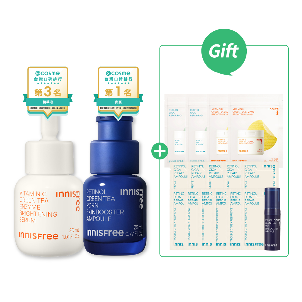 [11月限定]早C晚A水光抗老組(進階版) innisfree