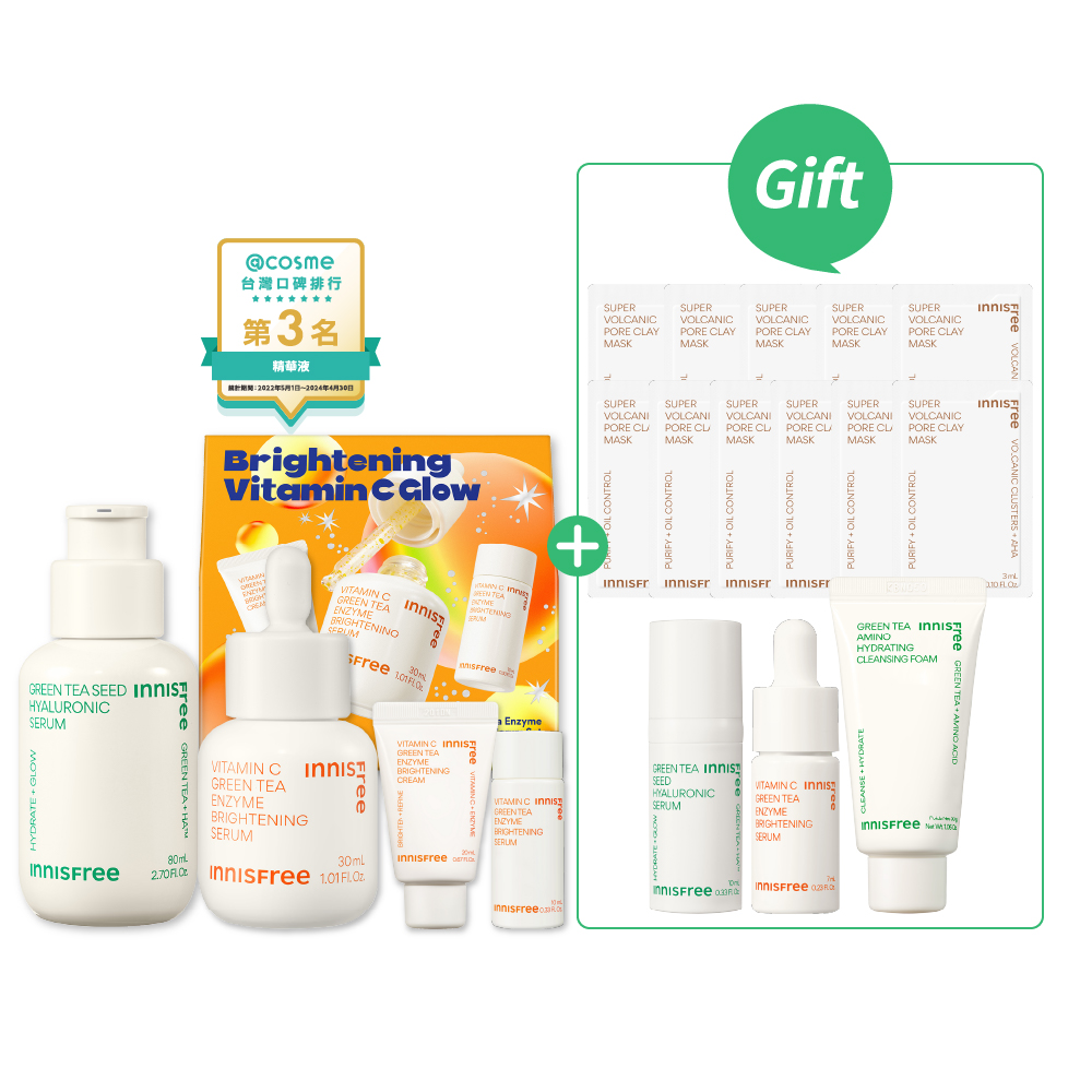 [11月限定]綠茶維C爆水發光組 innisfree