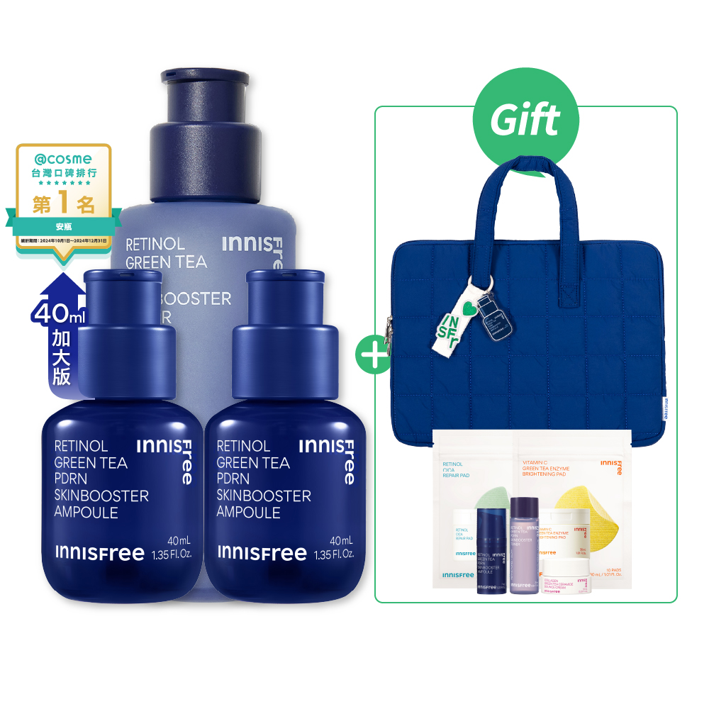 [雙11限定] PDRN水光奇蹟霸容量安瓶組 innisfree