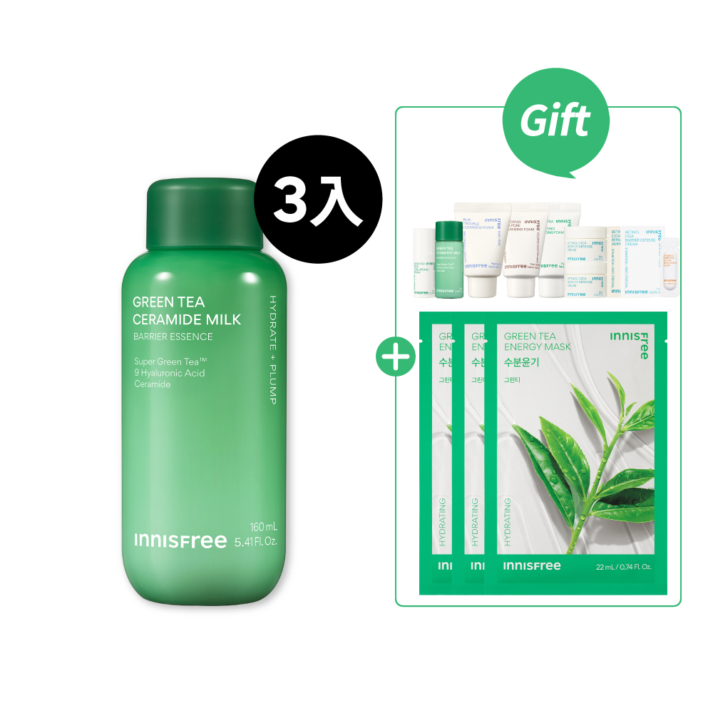 【💖綺綺團購優惠】綠茶神經醯胺牛奶水三入囤貨組 innisfree