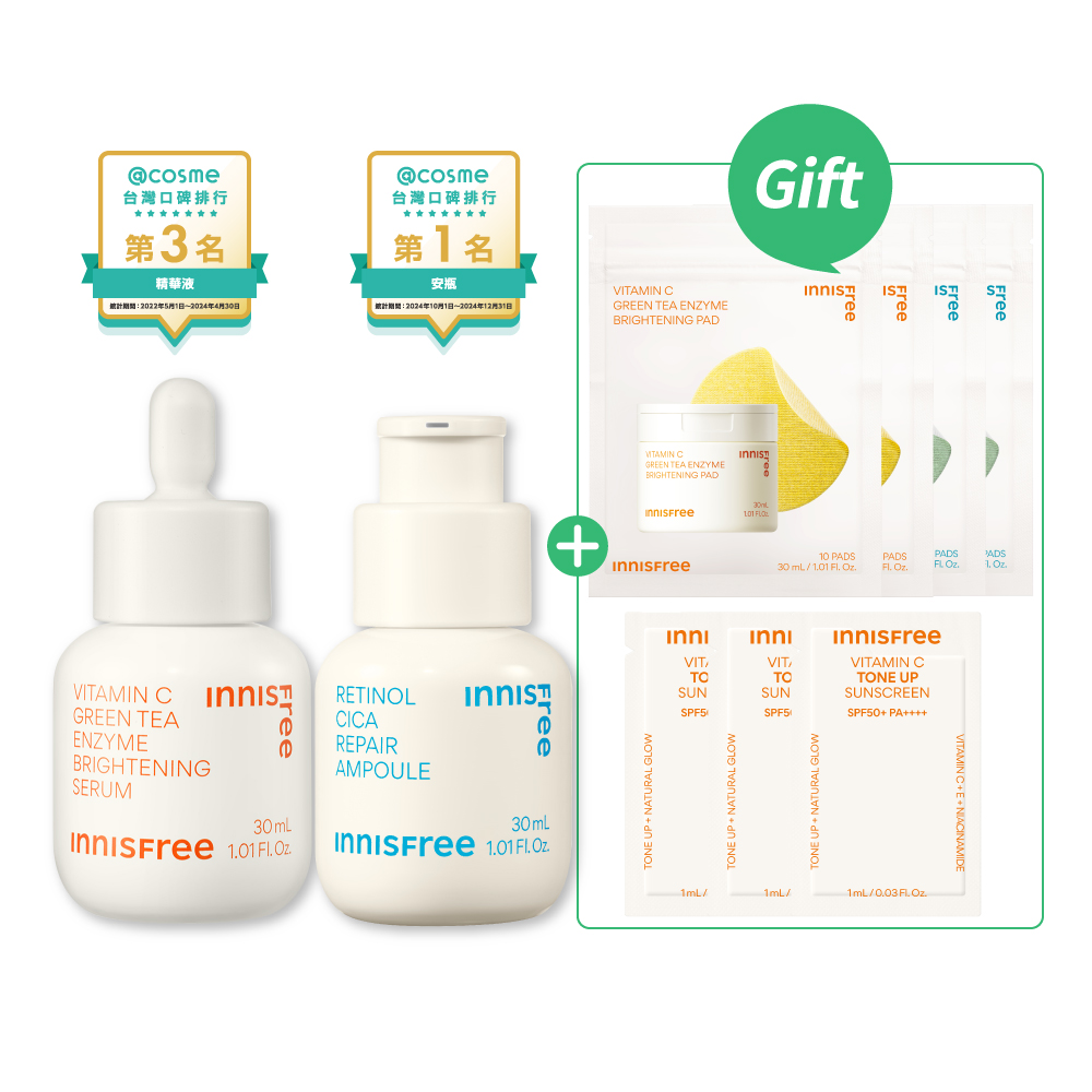 [2月限定]早C晚A戰痘穩膚組(入門版) innisfree