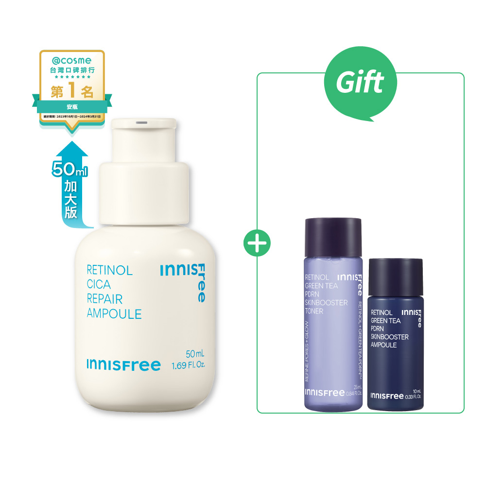 A醇淨膚超修護安瓶 50ml innisfree